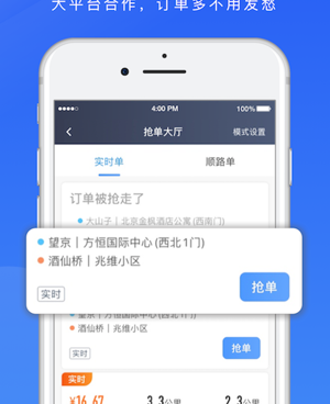 趣豆接单手机软件合集