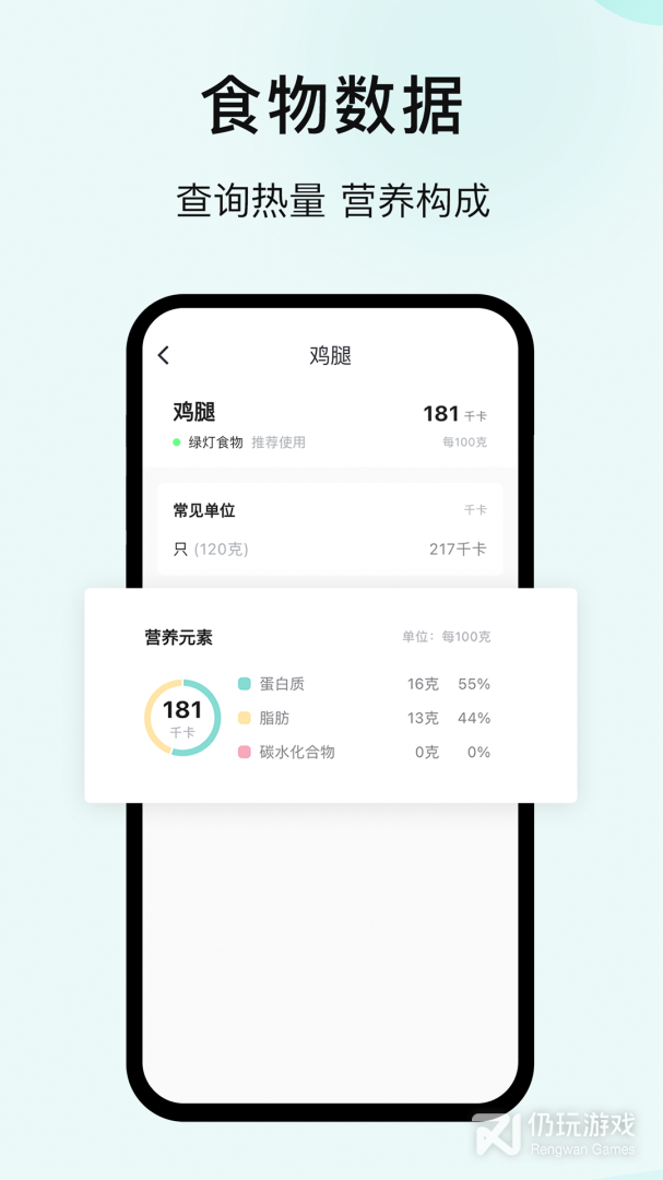 豌豆体重记最新版