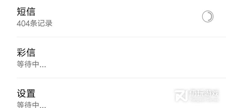 qq聊天数据恢复的手机软件合集