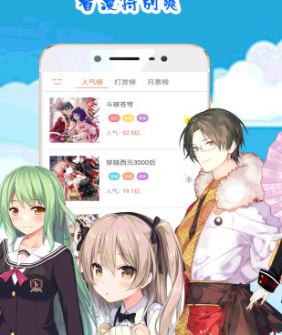 和免费漫画大全同款的手机软件合集