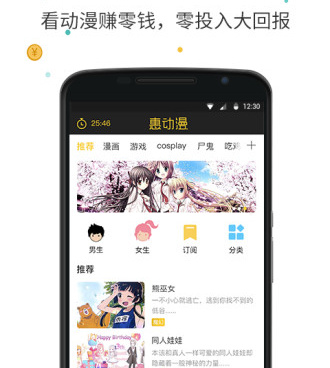 惠动漫历史版本手机软件合集