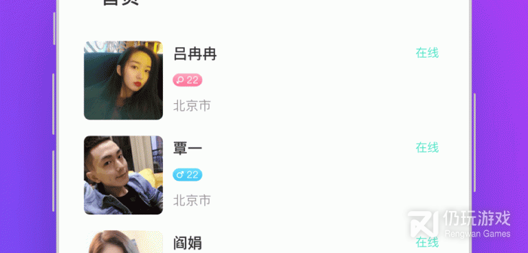 和八交相似的手机软件合集