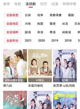 类似TV酷影视的手机软件合集