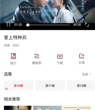 类似九合视频的手机软件合集