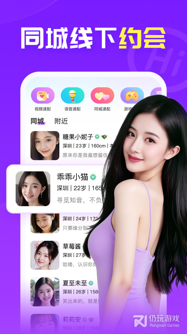 爱聊清爽版