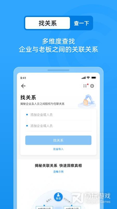 企查查