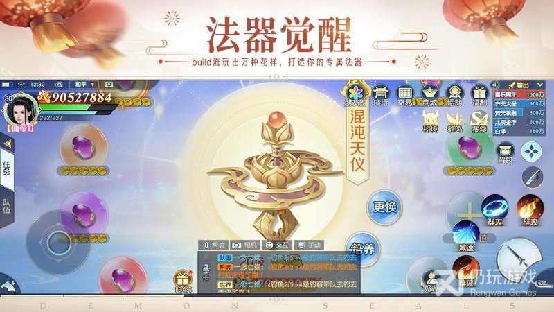 镇魔曲