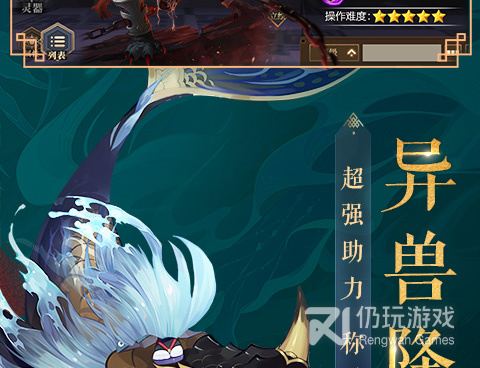 和山海与妖灵同款的手游合集