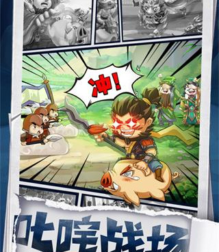 跟横扫三国差不多的手游合集