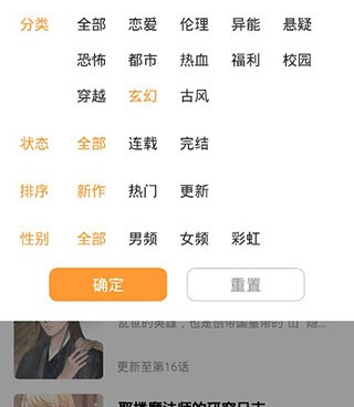 不要钱的漫画手机软件合集