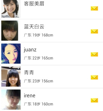 婚恋交友聊天视频手机软件合集