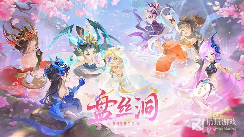 梦幻西游最新版