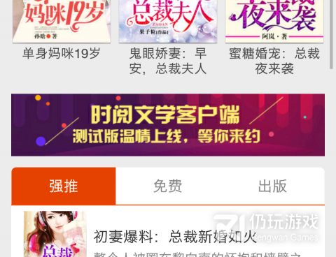 跟时阅文学差不多的手机软件合集