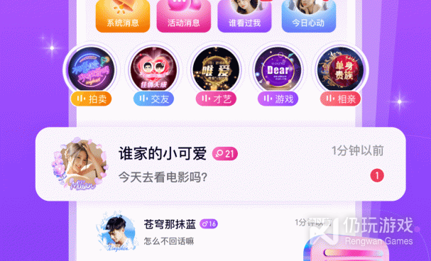 趣交友历史版本手机软件合集