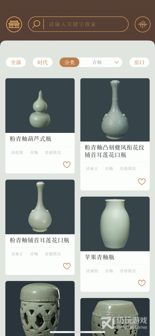 故宫陶瓷馆最新版