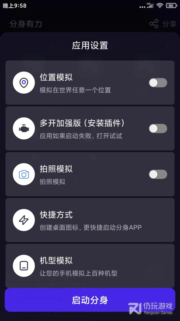 分身有力