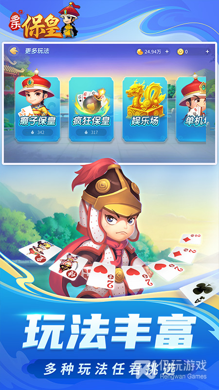 多乐保皇