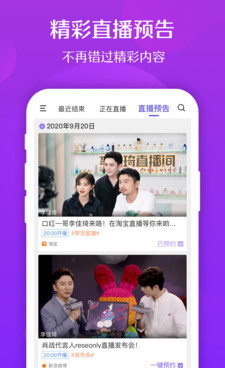 和香蜜直播差不多的手机软件合集