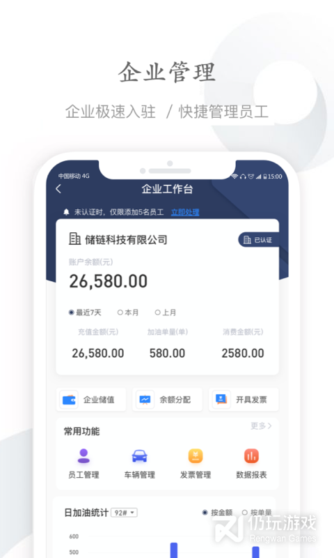能链企服最新版