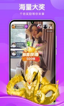 像心恋直播这样的手机软件合集