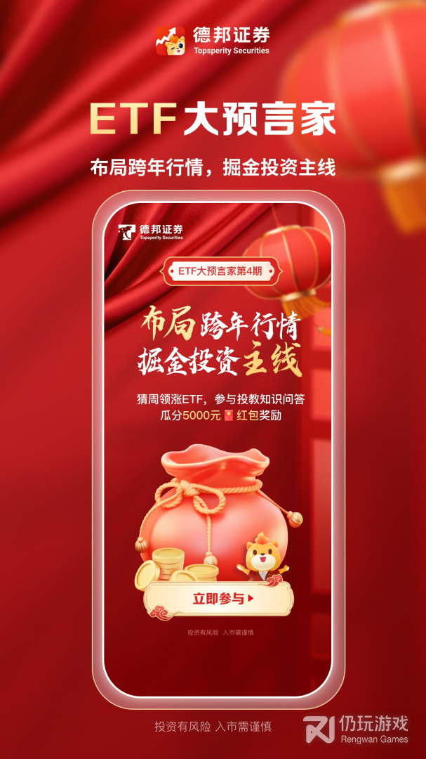 德邦证券