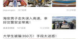 和海安零距离相似的手机软件排行榜