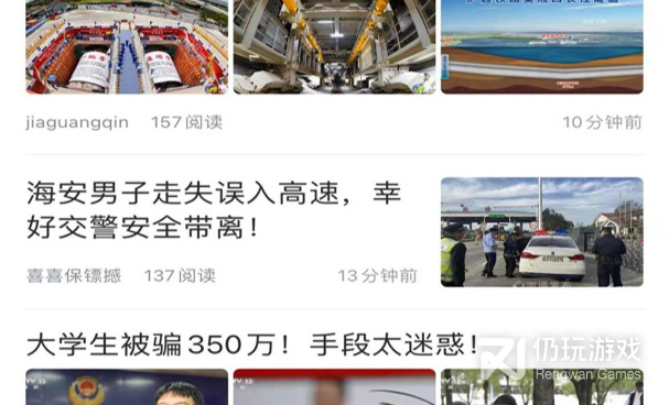 和海安零距离相似的手机软件排行榜