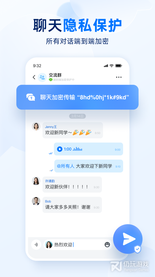 密小盟一对一版