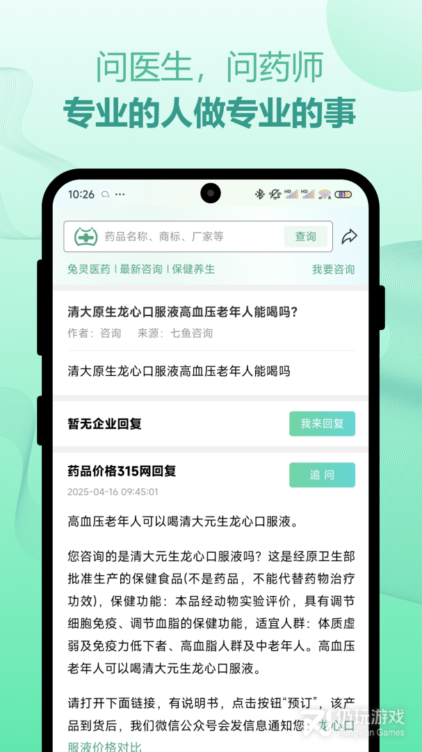 兔灵医药
