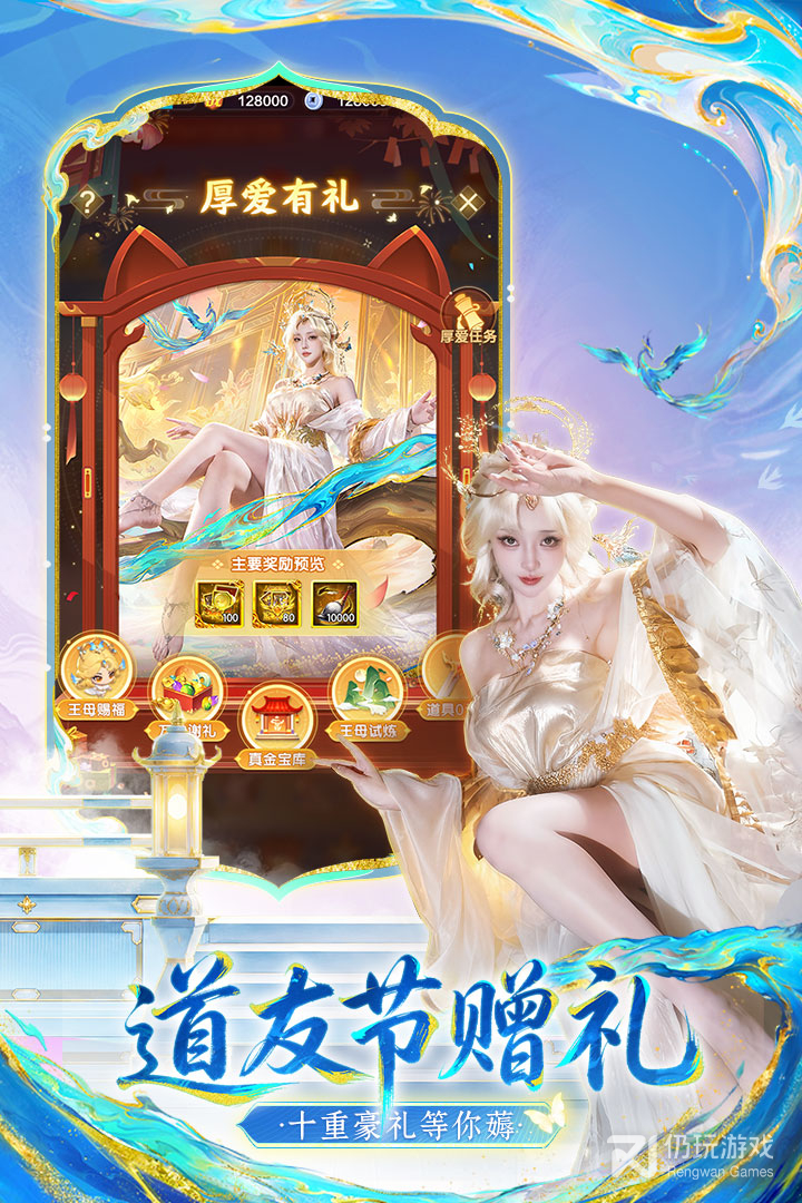 道友请留步最新版