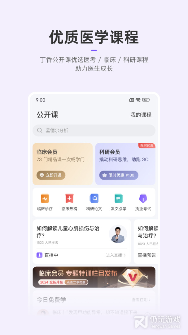 丁香园