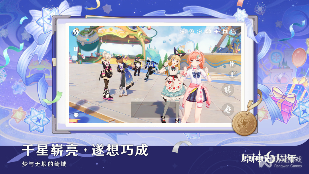 原神