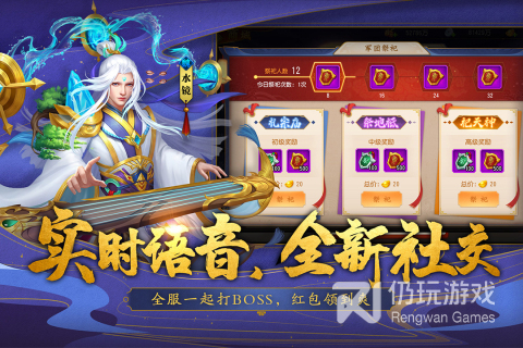 三国杀名将传单机版