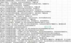 环形战争全性格效果详情