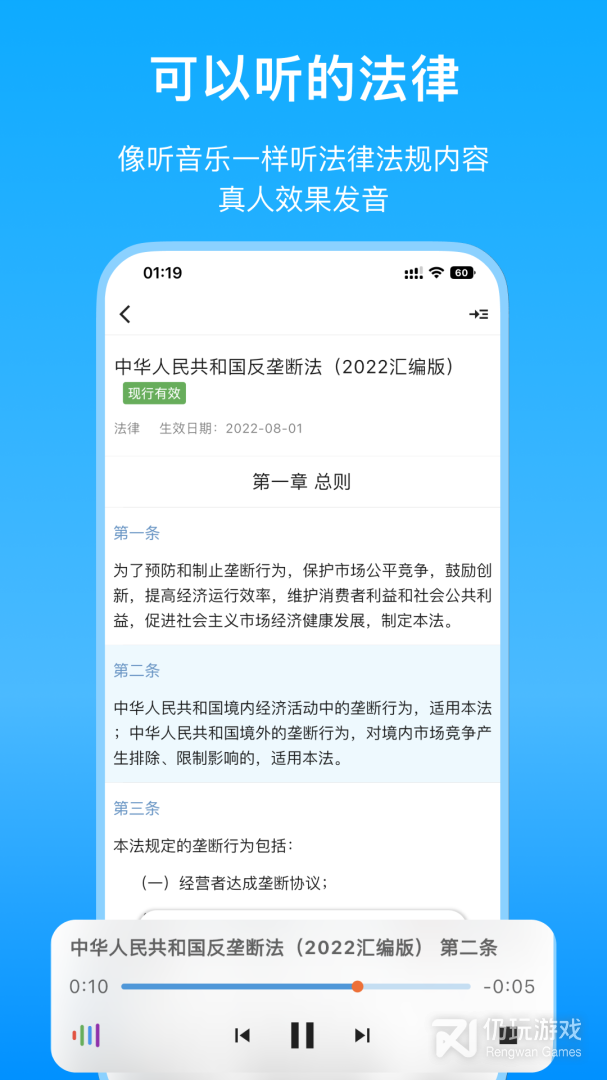 法律百宝箱