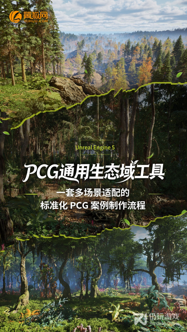 翼狐