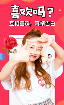 类似知聊交友的手机软件合集