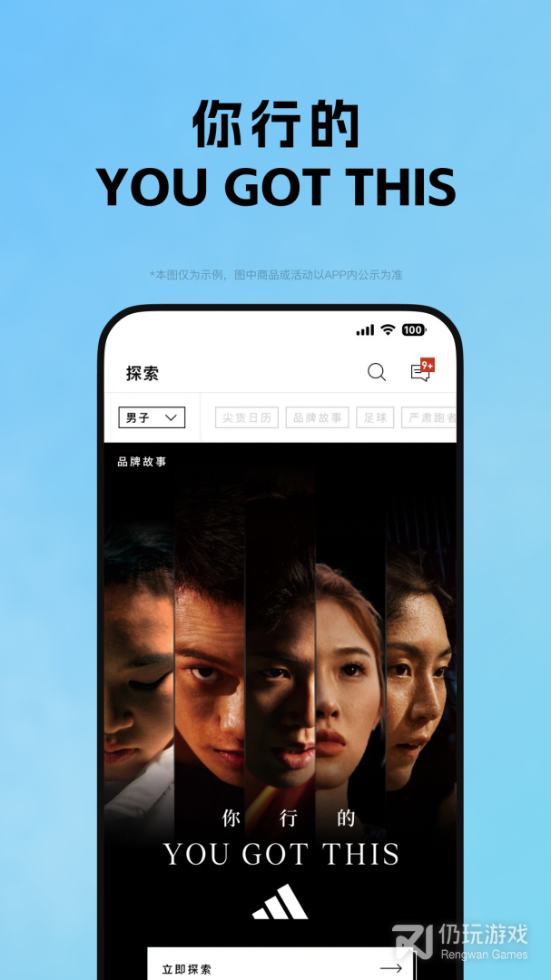 专业体育运动手机软件合集