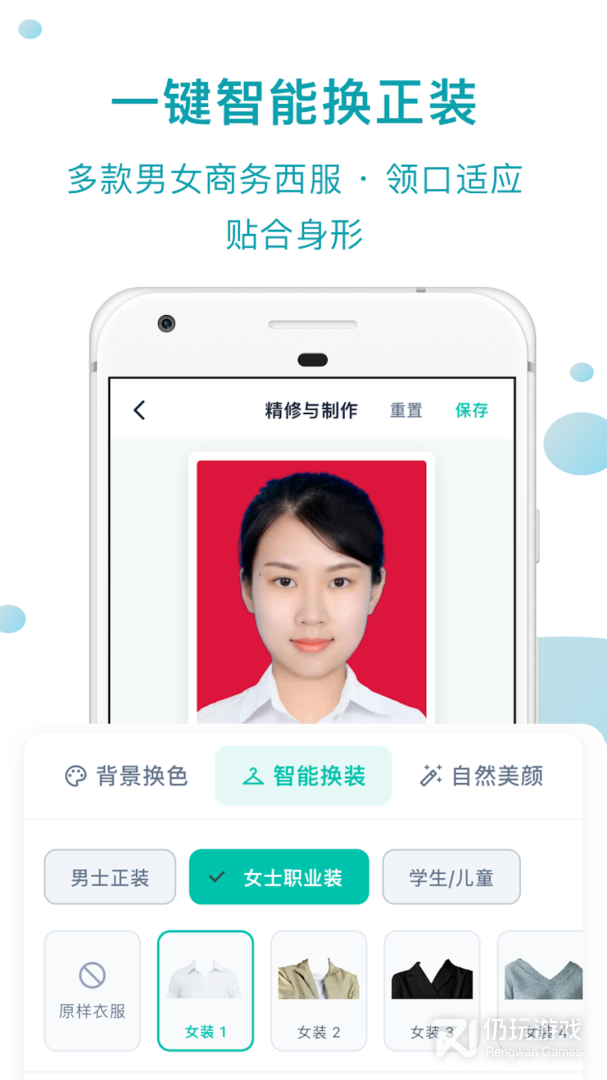 智慧证件照