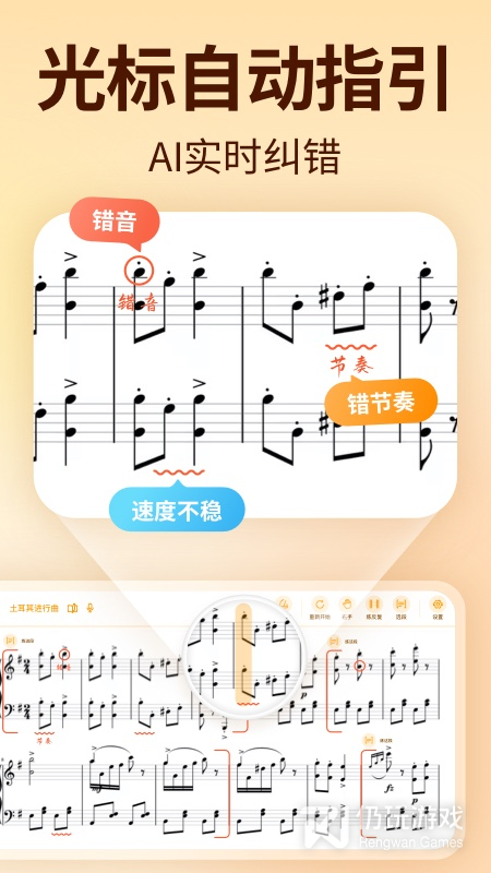 来音智能陪练