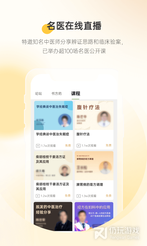 甘草医生医生端最新版