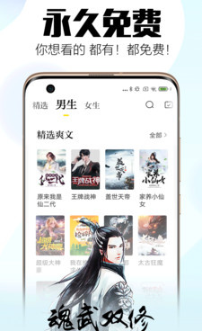 像全民小说这样的手机软件合集