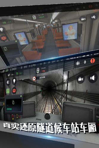 地铁模拟器旧版