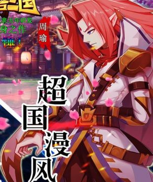 魔兽三国手游合集