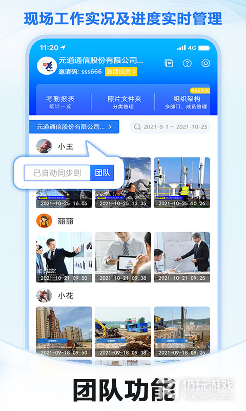 元道经纬相机