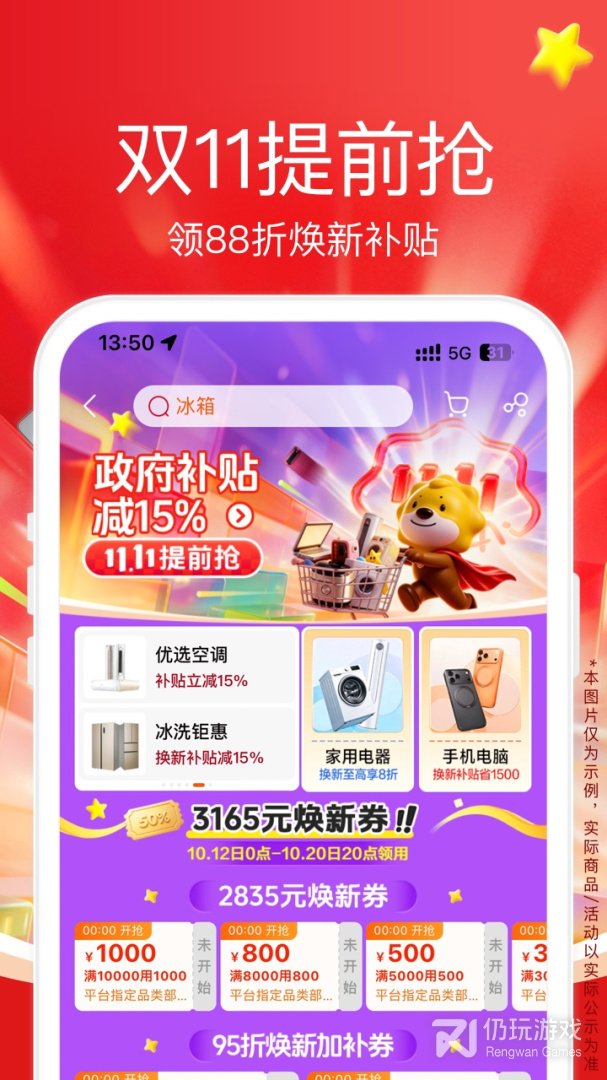苏宁易购