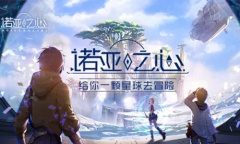 《诺亚之心》光明试炼阵容搭配推荐攻略