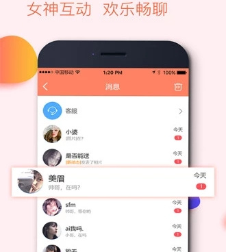 类似蜜友聊的手机软件合集