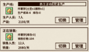 《爸爸活下去》商铺中心详解