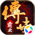 传世霸业渠道版